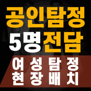 여성탐정