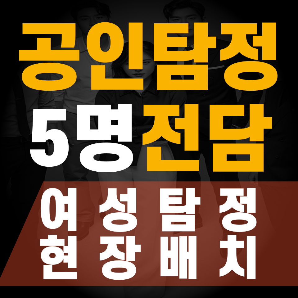 여성탐정