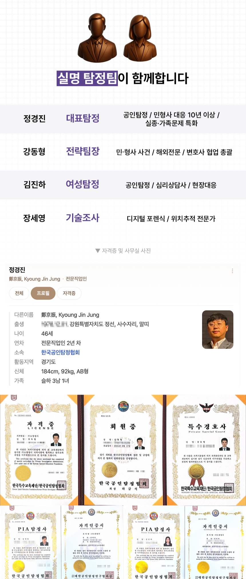 천안흥신소 소개